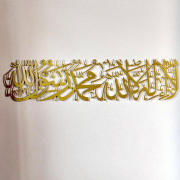 Islamitische producten - Cadeau - Ramadan - Cadeau voor Ramadan - Wanddecoratie - Eerste Kalima La ilaha illallah... Islamitische Muurkunst - Unieke Koran Vers Muurdecoratie - Cadeau voor moslims - Goud 99 cm